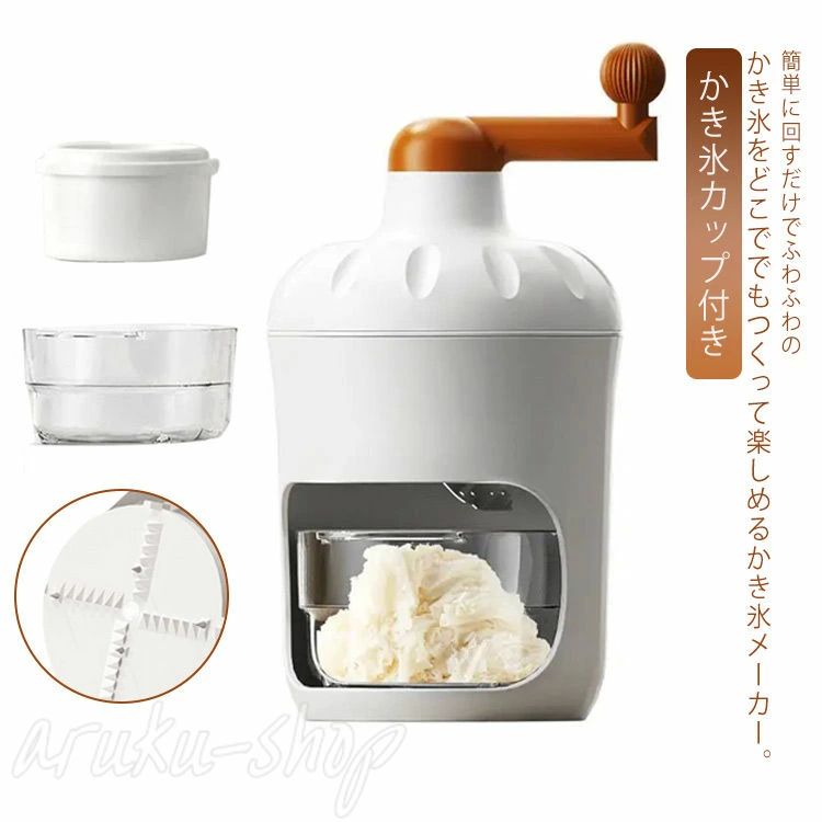 かき氷器 手動 かき氷メーカー 家庭用 操作簡単 手動かき氷器 かき氷機 雪かき 氷器 雪氷 冷凍フルーツ とろ雪 小型 シャーベット 5個 かき氷カップ付き 氷削り器 氷削機 製氷カップ 自家製かき氷 かき氷マシン アイスマシン 子供 大人 DIY