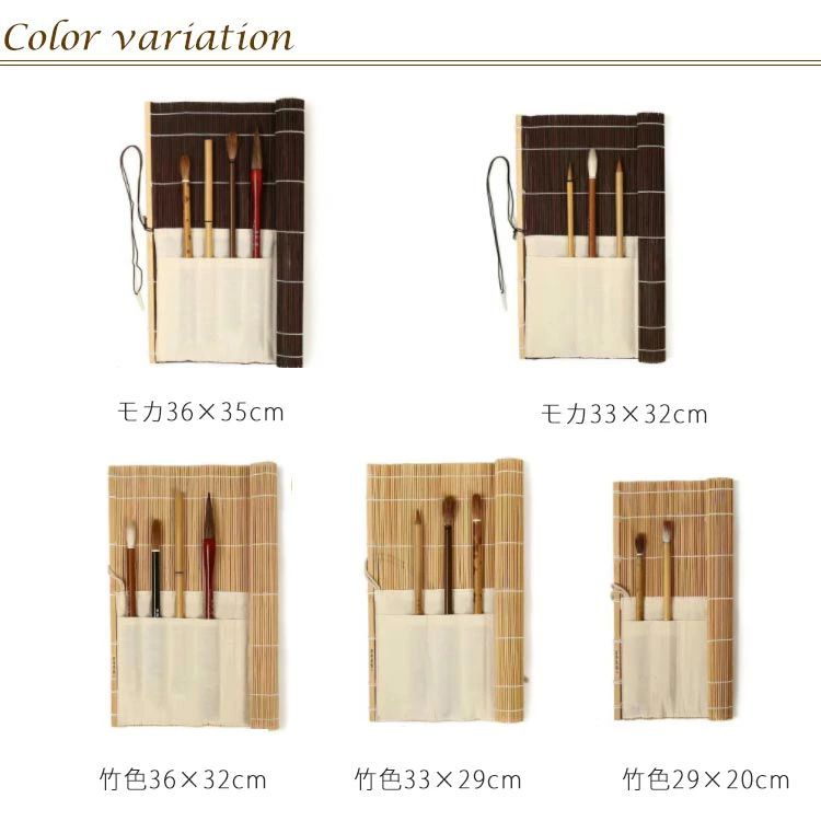 送料無料 36×35cm 書道 ポケット付き 33×32cm 筆巻 5/7/10本収納可 筆巻き 書道用...