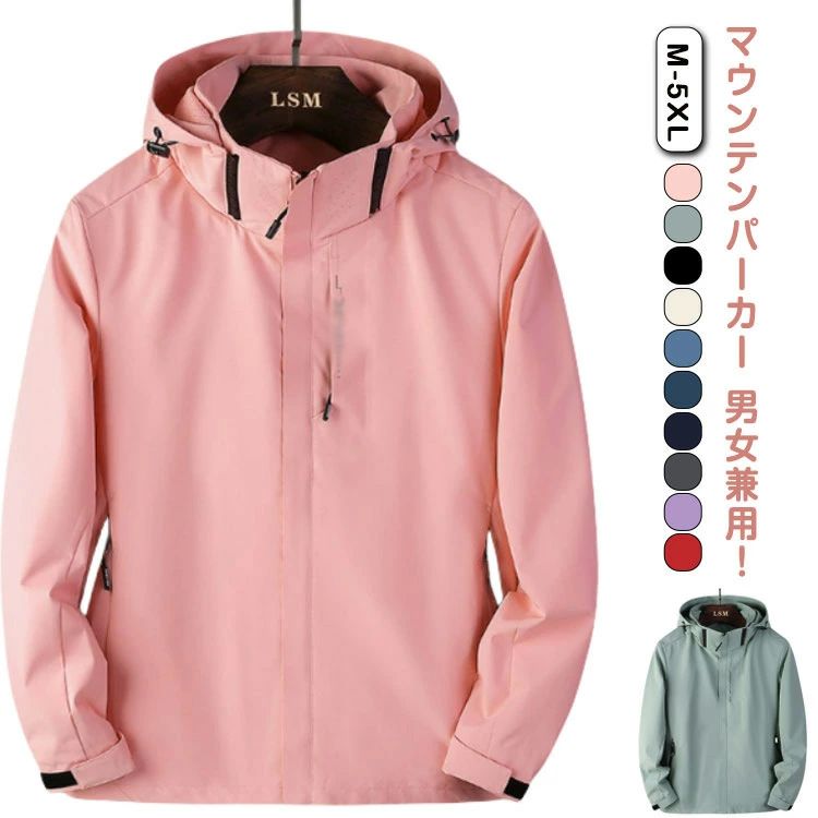 樂天商城 - 春 ウインドブレーカー メンズ 【送料無料】マウンテンパーカー 通気 レディース 【送料無料 ブルゾン ジャンパー 撥水加工 透湿