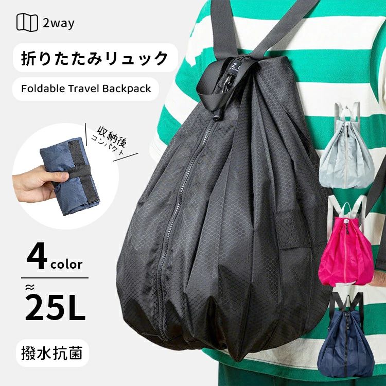 Rucksacks, Day Packs - エコバッグ お買い物バッグ ピ ブラック リュックになる 登山 旅行 軽量 サブバッグ ファスナー 大きい エコリュック 折りたたみ