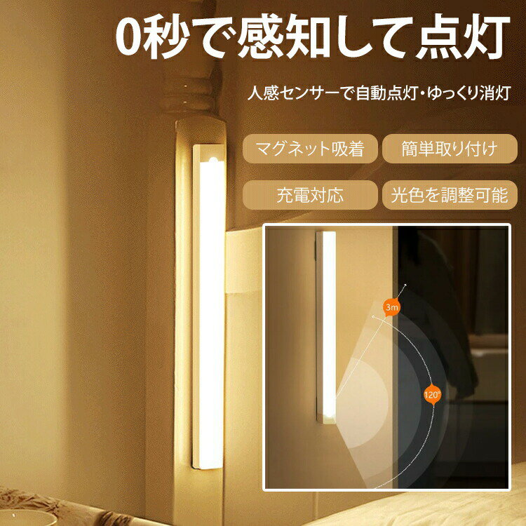 ワイド 人感 ライト 感知式 小型 屋外 玄関 防災グッズ ク LEDライト センサーライト 人感センサー 室内 ledセンサーライト 照明