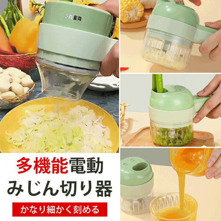 樂天商城 - 簡単 多機能 千きり 離乳食 スライサー 調理 スライサー 幼児食 便利 玉ねぎみじん切り 時短 調理器具 みじん切り みじん切り器