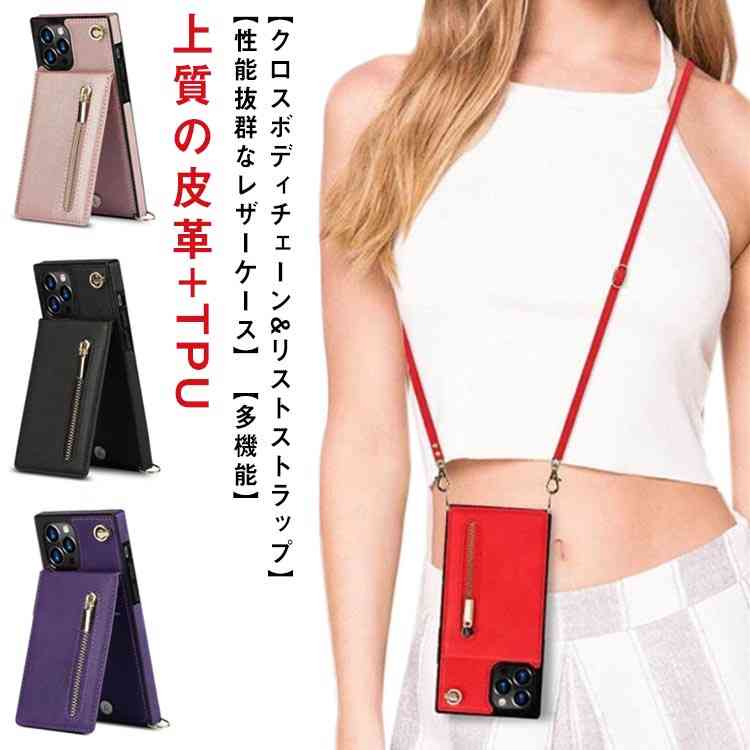 樂天商城 - 首かけ 斜めがけ iPhone13 ショルダー 財布型 ma 肩掛け ケース Pro スマホ 送料無料 iPhone 12 iPhone12 ケース ケースiPhone12