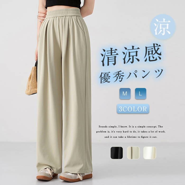 樂天商城 - ウエストゴム ワイドパンツ 夏 美脚ハイウエスト レディース 大きいサイズ ロング丈 美脚 ゆったり 柔らか 体型カバー きれいめ