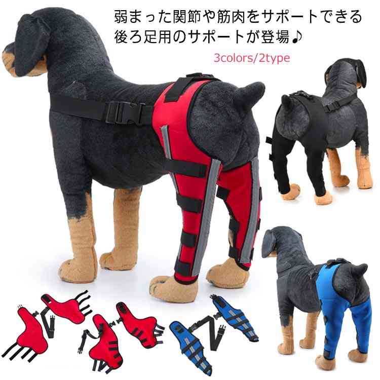 介護用品 小型犬 関節プロテクター 用 関節保護 後ろ足 治療 後ろ足 犬骨折治療 犬...