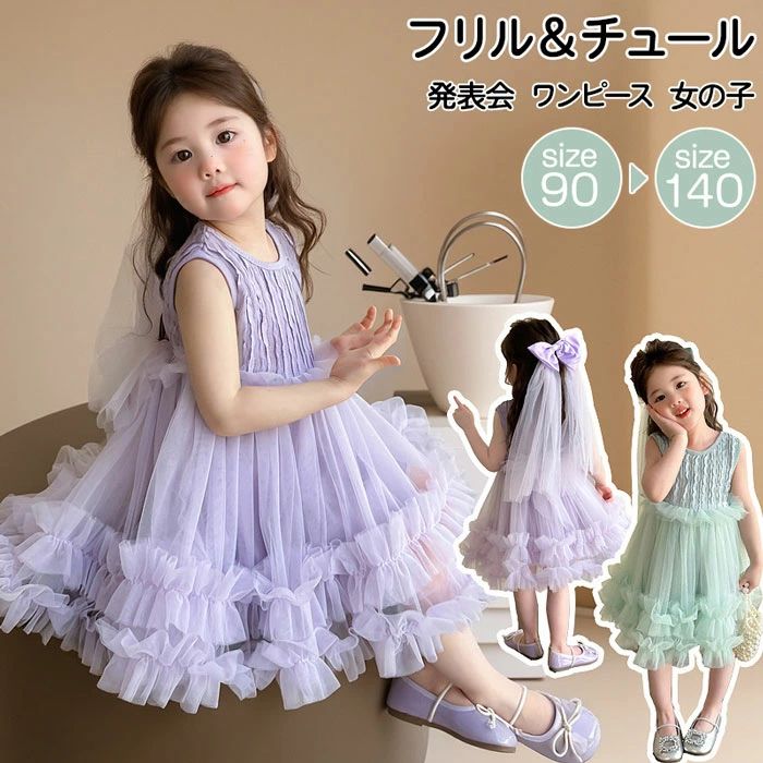其它 - ドレス 子供服 ドレス 発表会 ドレス ワンピース 子供 キッズ 子ども服 こども服 ドレス 女の子 チュール 子供 ピアノ