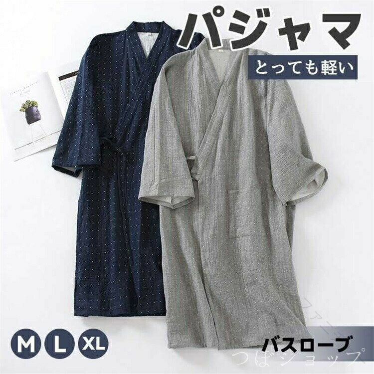Bathrobes - 吸湿 パジャマ メンズ 通気性 男性 肌触りよい ワンピース ゆったり 前開き 寝巻き 和風 吸汗 浴衣 甚平 ルームウェア 部 寝間着