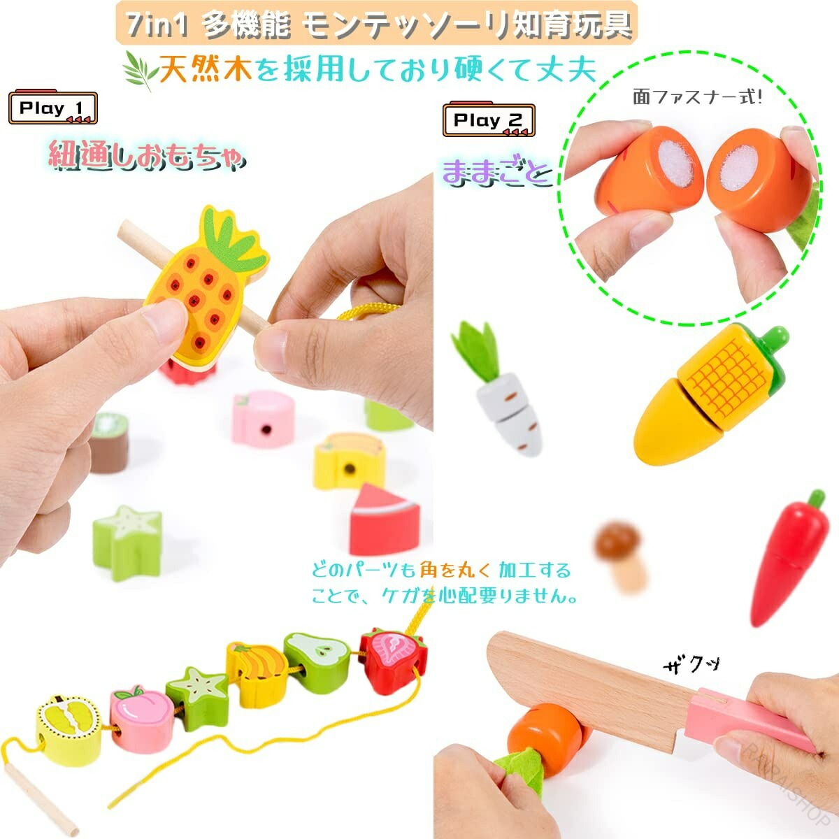 指先を使う釣りおもちゃ おままごとおもち モンテッソーリ 形合わせ 紐通しおもちゃ 7in1 型はめ はめ込み 教育玩具 立体パズル 3