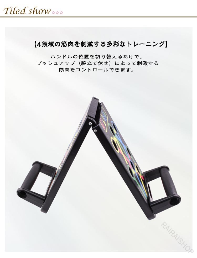天神橋セレクトのグッズ プッシュアップスタンド プッシュアップバー 筋トレ 腕立て伏せ 筋トレ器具 ボード コンパクト グリップ 自宅 筋トレ道具｜アングル2
