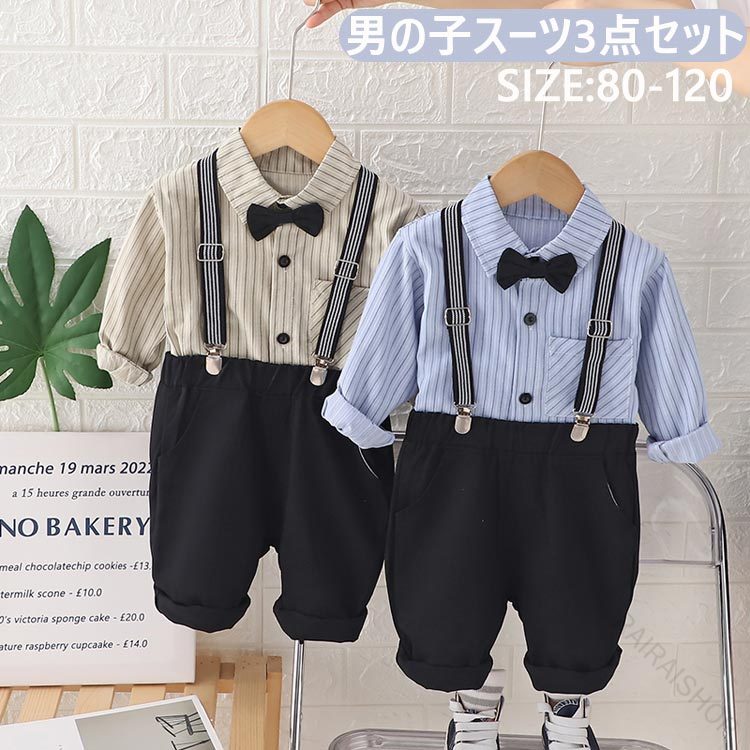 商品説明商品名お子様のお洒落さと機能を重視したデザインで、結婚式、入園式、お祝いなどのフォーマルシーンはもちろん、発表会の衣装としても！やんちゃな僕も英国紳士のようにスマートに大変身♪サイズ展開は赤ちゃんからお兄さんまで。兄弟や、お友達とお揃いも素敵ですね♪素材ポリエステルサイズ80 90 100 110 120カラーブルー　グリーンセット内容シャツ　パンツ　サスペンダー注意PC環境・光の具合により、色や素材のイメージが写真と若干異なる場合がございます。モデル・写真に使用されているアクセサリー・小物は別途記載が無い限り付属いたしません。商品に不良があった場合は、商品到着から5日以内にご連絡いただければご返金・交換対応させて頂きます。商品のサイズは、全て平置きにて外寸を測定しております。商品によっては+-0.5cm〜1cmの誤差が発生してしまう場合がございます。該当商品は他店と在庫共有です。タイミングにより、在庫ズレが生じる場合がございます。予めごください。 .送料無料 の キッズ フォーマル スーツ は 子供 男の子 用 の 長袖 シャツ と 上下セット の セットアップ です。ベビー 赤ちゃん から 小学生 幼稚園生 まで 幅広く 対応 し、結婚式 七五三 入学式 入園式 卒園式 などの 写真撮影 に最適 な おしゃれ な 洋服 です。可愛い ストライプ柄 も 人気 の ポイント となっています。。 指定された配送時間は承っておりません。【RAIRAISHOP】商品説明商品名お子様のお洒落さと機能を重視したデザインで、結婚式、入園式、お祝いなどのフォーマルシーンはもちろん、発表会の衣装としても！やんちゃな僕も英国紳士のようにスマートに大変身♪サイズ展開は赤ちゃんからお兄さんまで。兄弟や、お友達とお揃いも素敵ですね♪素材ポリエステルサイズ80 90 100 110 120カラーブルー　グリーンセット内容シャツ　パンツ　サスペンダー注意PC環境・光の具合により、色や素材のイメージが写真と若干異なる場合がございます。モデル・写真に使用されているアクセサリー・小物は別途記載が無い限り付属いたしません。商品に不良があった場合は、商品到着から5日以内にご連絡いただければご返金・交換対応させて頂きます。商品のサイズは、全て平置きにて外寸を測定しております。商品によっては+-0.5cm〜1cmの誤差が発生してしまう場合がございます。該当商品は他店と在庫共有です。タイミングにより、在庫ズレが生じる場合がございます。予めごください。 .送料無料 の キッズ フォーマル スーツ は 子供 男の子 用 の 長袖 シャツ と 上下セット の セットアップ です。ベビー 赤ちゃん から 小学生 幼稚園生 まで 幅広く 対応 し、結婚式 七五三 入学式 入園式 卒園式 などの 写真撮影 に最適 な おしゃれ な 洋服 です。可愛い ストライプ柄 も 人気 の ポイント となっています。。 指定された配送時間は承っておりません。【RAIRAISHOP】