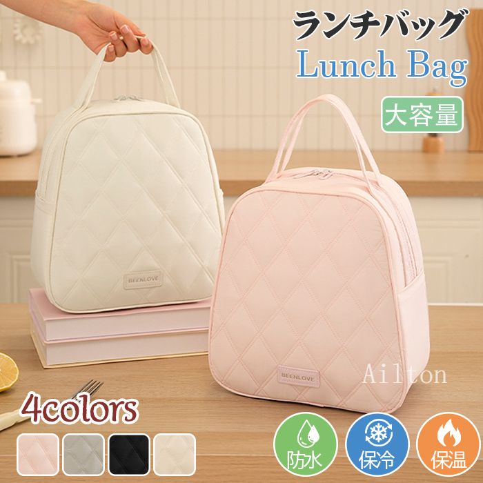 Rakuten - 収納力抜群 大人 大容量 撥 ランチバック 可愛い ランチバッグ 軽量 お弁当袋 保冷 学生 半円形 保温 お弁当バッグ チャック付き
