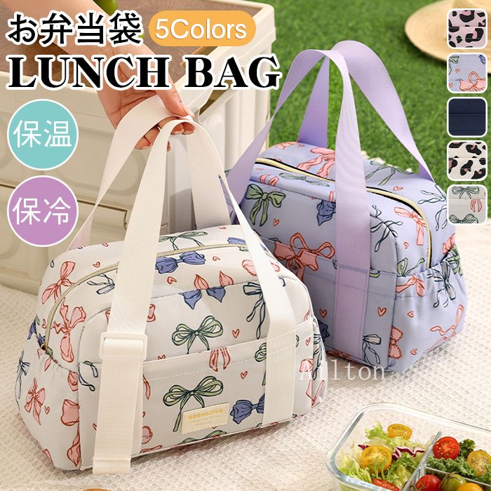 樂天商城 - 保温 チャック付き ランチトート 可愛い 手提げランチバッグ 大容量 保冷 学生 大人 ランチバッグ お弁当袋 ランチ お弁当バッグ