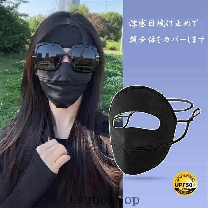 キーワードuvカット フェイスカバー レディース 日除け ひんやり uvフェイスカバー 帽子 日焼け防止 紫外線対策 フェイスカバー付きハット 日よけカバー 冷感 吸汗速乾 息苦しくない 丸洗い 繰り返し使える 繊維に紫外線をブロックする物質が練り込まれているので 何度洗濯してもuv効果持続!調整紐付き、マスクストラップの長さを自由に調整できます。 全方位紫外線対策これは夏の360度全方位日焼け止めフェイスカバー、upf50+で紫外線の遮蔽率は99以上あり、頭も目も顔もしっかり保護できるので、紫外線から肌を守ることができます。繊維に紫外線をブロックする物質が練り込まれているので 何度洗濯してもuv効果持続!調整紐付き、マスクストラップの長さを自由に調整できます。　　　　　　　　　　　　通気性の良い設計鼻の部分の開口部の設計は、他の部分よりさらに通気性が良く、鼻を完全に覆い、密着させ、通気性を実現するだけでなく、眼鏡をかけているときにレンズが曇るのを防ぐことができる。接触冷感でひんやりこのフェイスカバーは氷感の生地を採用し、軽くて通気性があり、皮膚と柔らかく接触し、高温や湿気を心配する必要はありません。ひんやりとした感触の素材を使用し、水や汗に濡れた後、気化熱の作用によりクールダウン効果を発揮し、肌に触れた瞬間、滴り落ちるとクールダウン温度が3-5度低下することを感じます。超便利両用設計取り外し可能な設計で、アウトドアでも室内でも使用でき、キャップの庇を取り付け、フェイスカバーを備えた日除けキャップです。全方位日焼け止め、日光を恐れない、つばを取り外すと、非常に日常的なフェイスカバー になります。肌をいたわり、目の周りをいたわり、紫外線を防ぎ、日常使いにとても便利です。さまざまな使用範囲テニス、ゴルフ、ガーデニング、ウォーキング、自転車、ランニング、ショッピング、キャンプ、アウトドア、旅行、祝日、通勤、出張、通学などさまざまなシーンで使用できます。キーワードuvカット フェイスカバー レディース 日除け ひんやり uvフェイスカバー 帽子 日焼け防止 紫外線対策 フェイスカバー付きハット 日よけカバー 冷感 吸汗速乾 息苦しくない 丸洗い 繰り返し使える 繊維に紫外線をブロックする物質が練り込まれているので 何度洗濯してもuv効果持続!調整紐付き、マスクストラップの長さを自由に調整できます。 全方位紫外線対策これは夏の360度全方位日焼け止めフェイスカバー、upf50+で紫外線の遮蔽率は99以上あり、頭も目も顔もしっかり保護できるので、紫外線から肌を守ることができます。繊維に紫外線をブロックする物質が練り込まれているので 何度洗濯してもuv効果持続!調整紐付き、マスクストラップの長さを自由に調整できます。　　　　　　　　　　　　通気性の良い設計鼻の部分の開口部の設計は、他の部分よりさらに通気性が良く、鼻を完全に覆い、密着させ、通気性を実現するだけでなく、眼鏡をかけているときにレンズが曇るのを防ぐことができる。接触冷感でひんやりこのフェイスカバーは氷感の生地を採用し、軽くて通気性があり、皮膚と柔らかく接触し、高温や湿気を心配する必要はありません。ひんやりとした感触の素材を使用し、水や汗に濡れた後、気化熱の作用によりクールダウン効果を発揮し、肌に触れた瞬間、滴り落ちるとクールダウン温度が3-5度低下することを感じます。超便利両用設計取り外し可能な設計で、アウトドアでも室内でも使用でき、キャップの庇を取り付け、フェイスカバーを備えた日除けキャップです。全方位日焼け止め、日光を恐れない、つばを取り外すと、非常に日常的なフェイスカバー になります。肌をいたわり、目の周りをいたわり、紫外線を防ぎ、日常使いにとても便利です。さまざまな使用範囲テニス、ゴルフ、ガーデニング、ウォーキング、自転車、ランニング、ショッピング、キャンプ、アウトドア、旅行、祝日、通勤、出張、通学などさまざまなシーンで使用できます。