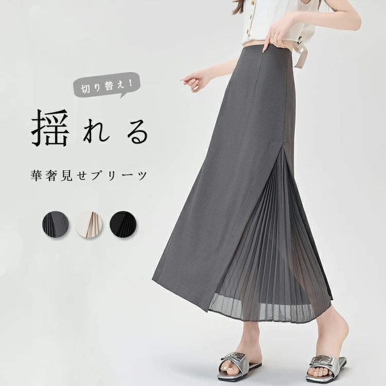 乐天商城 - ロング 春夏 プリーツ スカート レディース Aライン きれいめ ロングスカート ハイウェスト フレア オフィス 通勤 マーメイドス