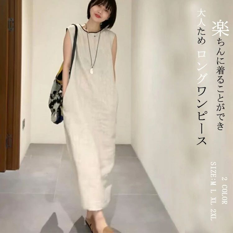 乐天商城 - シャツワンピース 夏 レディース 袖なし ロングワンピース Iライン ロング ワンピース ノースリーブ ボタン マキシワンピース バ