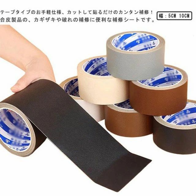 DIY カット可能 粘着 補修 革 手作り 手芸 簡単 貼るだけ 鞄 修理 フェイクレザー 人工皮革 長持ち 擦れ 破れ カバン 椅子 合皮 バイク 車のシート 10cm 幅5cm ソファー 合皮シート 補修テープ 合皮 シート 貼るレザー 補修 合皮