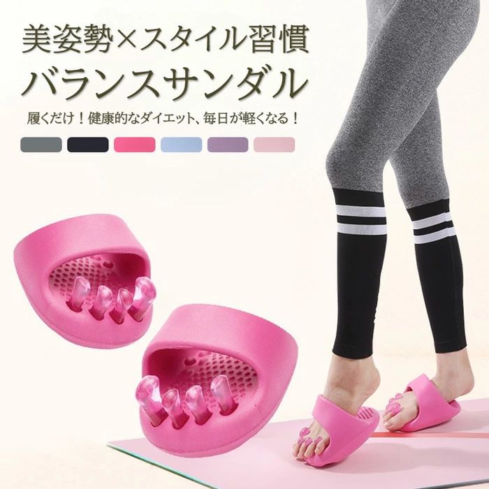 ダイエットスリッパ 健康サンダル ルームシューズ 美と健康 