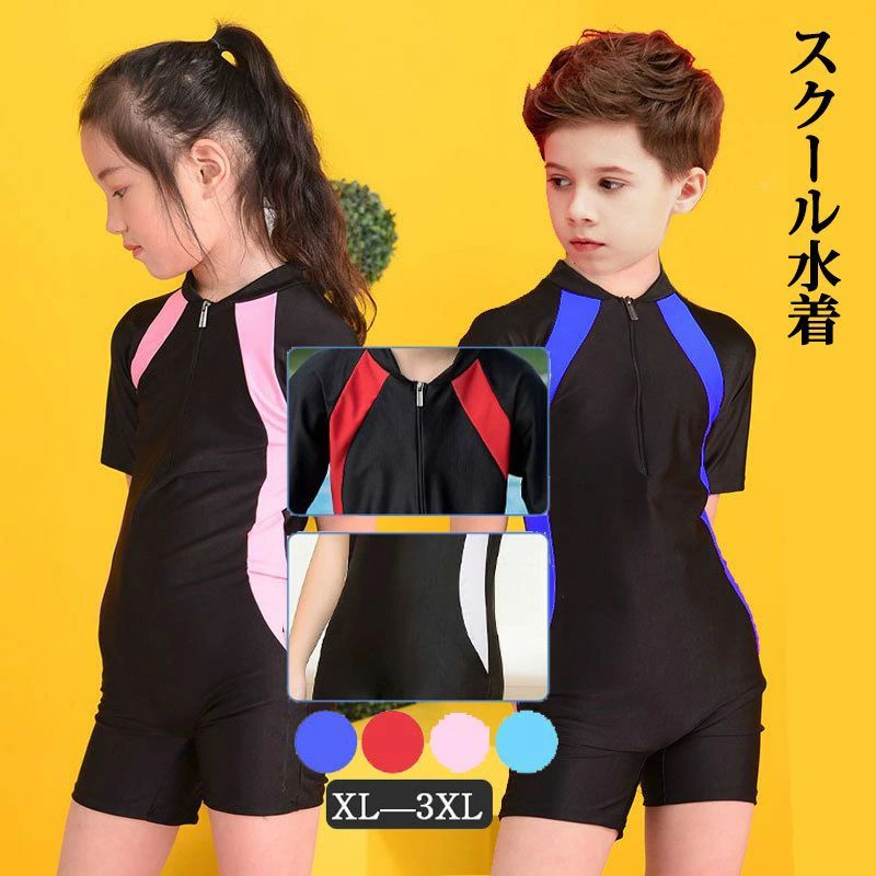 樂天商城 - スクール水着 男の子 女の子 子供服 ワンピース 半袖 透けない 学校用 小学生 競泳 水泳 透けない 授業用 キッズ プール 練習用 スイミング