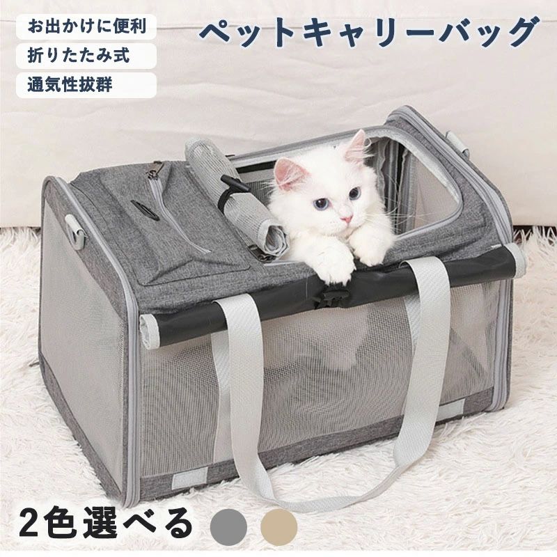 猫の手提げバッグ リュックサック トートキャリー 臭い ウサギ用 猫用 ペットキャリー 猫キャリー 小型..