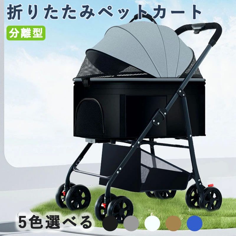 ワンタッチ 前輪360°回転 折りたたみ 分離型 8輪 輪ブレーキ付き バギー 犬 ペットキャリーカート ペットカート 犬用ベビーカー