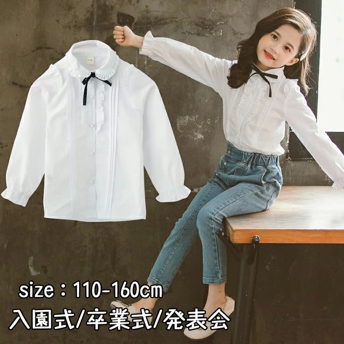 子供 フリル キッズ 女の子 シャツ トップス 長袖 インナー シャツ ワイシャツ 長袖 ジュニア ガー 白ブラウス リボン付 子供服(4.0)