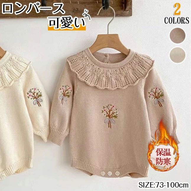 樂天商城 - 長袖ロンパース ニット 赤ちゃん カバーオール 赤ちゃ 長袖 ベビー服 男の子 新生児 女の子 セーター ベビー ロンパース 新生児