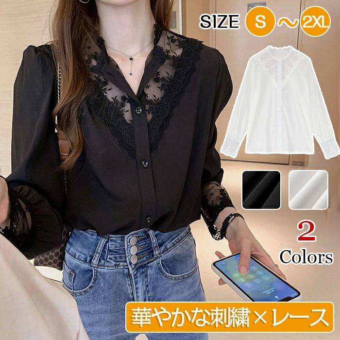 商品コード s-q-lady276 商品詳細 ヘルシーな肌魅せが叶う レース 刺繍 ドレッシー ブラウス。 上品レースが華やかで大人可愛い雰囲気を演出してくれます。 程良くゆったりしたサイズ感で、さりげない体型カバーも叶う優れもの。 ショルダー部分はパフが効いているので女性らしい華奢な雰囲気に。 軽やかな素材感でロングシーズン着れるのも魅力の1つです。 普段使いはもちろん、オフィスやオケージョンなどにも活躍する上品なデザイン。 サイズ S-2XL カラー ブラック ホワイト 素材 ポリエステル 注意事項 ※すべて平置きサイズ、計測につきましては手測りとなりますので 若干の誤差はご了承ください。 ※お客様のモニター環境により実物の色合いと若干お色目が異なる場合がございます。 ※商品生地、色合い、コサージュやその他装飾部品の色やデザイン等、生産時期によって、差異が生じます。そのため、同じ商品を複数点ご購入の場合、場合によって色、コサージュのデザイン等差異がでる場合がございます。ご了承ください。 ※着用・保管頂きます際には他のものとの摩擦などにより色移りや傷になる場合が御座いますのでご注意ください。 保証期間 商品到着後30日間にお申し出いただいた初期不良のみ交換対応させていただきます。 到着後早々のご確認をお願いいたします。商品コード s-q-lady276 商品詳細 ヘルシーな肌魅せが叶う レース 刺繍 ドレッシー ブラウス。 上品レースが華やかで大人可愛い雰囲気を演出してくれます。 程良くゆったりしたサイズ感で、さりげない体型カバーも叶う優れもの。 ショルダー部分はパフが効いているので女性らしい華奢な雰囲気に。 軽やかな素材感でロングシーズン着れるのも魅力の1つです。 普段使いはもちろん、オフィスやオケージョンなどにも活躍する上品なデザイン。 サイズ S-2XL カラー ブラック ホワイト 素材 ポリエステル 注意事項 ※すべて平置きサイズ、計測につきましては手測りとなりますので 若干の誤差はご了承ください。 ※お客様のモニター環境により実物の色合いと若干お色目が異なる場合がございます。 ※商品生地、色合い、コサージュやその他装飾部品の色やデザイン等、生産時期によって、差異が生じます。そのため、同じ商品を複数点ご購入の場合、場合によって色、コサージュのデザイン等差異がでる場合がございます。ご了承ください。 ※着用・保管頂きます際には他のものとの摩擦などにより色移りや傷になる場合が御座いますのでご注意ください。 保証期間 商品到着後30日間にお申し出いただいた初期不良のみ交換対応させていただきます。 到着後早々のご確認をお願いいたします。