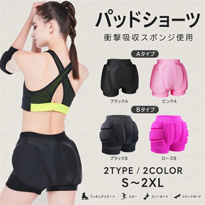 セット内容&nbsp;✽.*꙳ ヒップパットショーツAタイプ：4610円Bタイプ：6670円「記載のないアクセサリー、小物等は付属しません」 素材&nbsp;✽.*꙳ スパンデックス50%/ナイロン50%（カバー）/衝撃吸収スポンジ カラー&nbsp;✽.*꙳ ブラックA/ピンクA/ブラックB/ローズB サイズ (cm)&nbsp;✽.*꙳ Aタイプ：S/身長目安100-120 体重目安14-23M/身長目安120-140 体重目安24-32L/身長目安140-155 体重目安32-42XL/身長目安155-165 体重目安42-522XL/身長目安165-170 体重目安52-65Bタイプ：S/身長目安100-120 体重目安14-23M/身長目安120-140 体重目安24-35L/身長目安140-160 体重目安35-47XL/身長目安100-120 体重目安47-60※表記寸法と実寸値の多少の誤差はご容赦ください。セット内容&nbsp;✽.*꙳ ヒップパットショーツAタイプ：4610円Bタイプ：6670円「記載のないアクセサリー、小物等は付属しません」 素材&nbsp;✽.*꙳ スパンデックス50%/ナイロン50%（カバー）/衝撃吸収スポンジ カラー&nbsp;✽.*꙳ ブラックA/ピンクA/ブラックB/ローズB サイズ (cm)&nbsp;✽.*꙳ Aタイプ：S/身長目安100-120 体重目安14-23M/身長目安120-140 体重目安24-32L/身長目安140-155 体重目安32-42XL/身長目安155-165 体重目安42-522XL/身長目安165-170 体重目安52-65Bタイプ：S/身長目安100-120 体重目安14-23M/身長目安120-140 体重目安24-35L/身長目安140-160 体重目安35-47XL/身長目安100-120 体重目安47-60※表記寸法と実寸値の多少の誤差はご容赦ください。