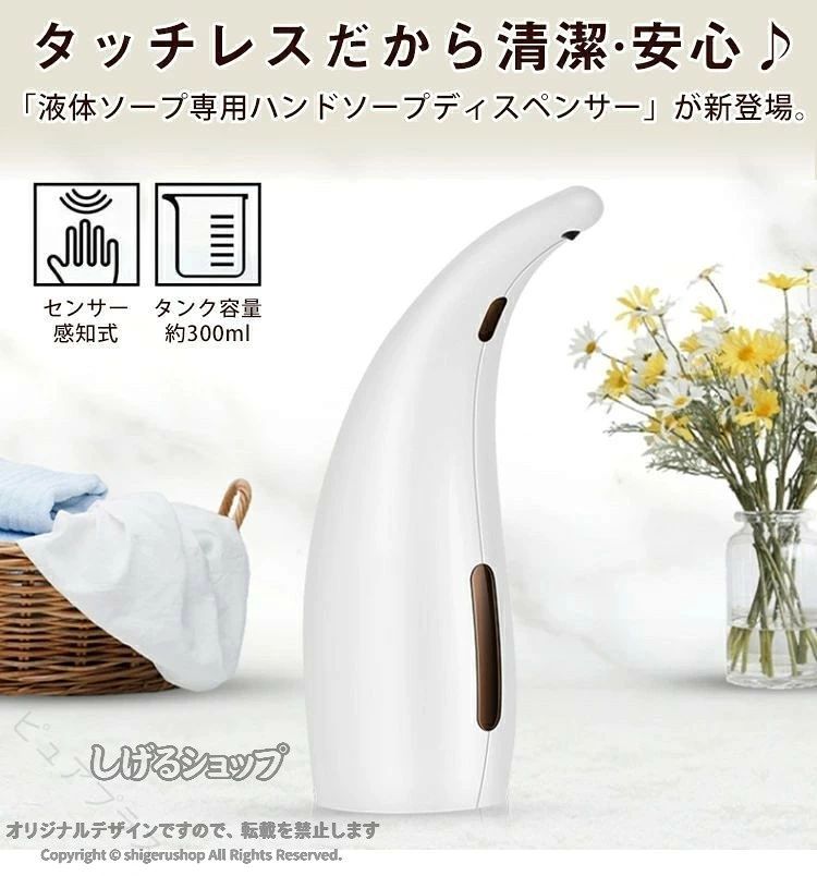 イン 詰め替え ボトル ソープボトル センサー 洗剤 キッチン オートソープディスペ...