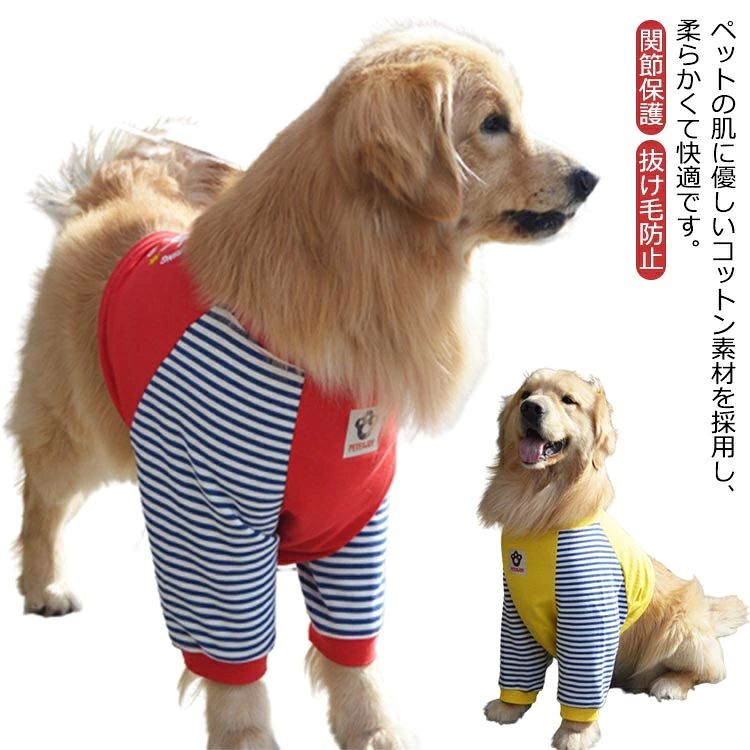 ペットの肌に優しいコットン素材を採用し、柔らかくて快適です。長袖デザインは、犬の肘を擦り傷から守るすることができます。アウトドア、お散歩、お出かけなどに大活躍、パジャマとしてもぴったり。皮膚病で毛が抜け落ちてしまった時、傷を舐めたり弄らないようにします。飲食時や睡眠時、排泄時に邪魔にならず、散歩もストレスなく自由に行ける。 サイズ 3XL 4XL 5XL 6XL サイズについての説明 3XL：おすすめ体重10-15kg 4XL：おすすめ体重15-22.5kg 5XL：おすすめ体重20-27.5kg 6XL：おすすめ体重25-35kg 詳しくは写真の通り。 素材 綿 ポリエステル 色 カラー1 カラー2 カラー3 備考 ●サイズ詳細等の測り方はスタッフ間で統一、徹底はしておりますが、実寸は商品によって若干の誤差(1cm〜3cm )がある場合がございますので、予めご了承ください。 ●製造ロットにより、細部形状の違いや、同色でも色味に多少の誤差が生じます。 ●パッケージは改良のため予告なく仕様を変更する場合があります。 ▼商品の色は、撮影時の光や、お客様のモニターの色具合などにより、実際の商品と異なる場合がございます。あらかじめ、ご了承ください。 ▼生地の特性上、やや匂いが強く感じられるものもございます。数日のご使用や陰干しなどで気になる匂いはほとんど感じられなくなります。 ▼同じ商品でも生産時期により形やサイズ、カラーに多少の誤差が生じる場合もございます。 ▼他店舗でも在庫を共有して販売をしている為、受注後欠品となる場合もございます。予め、ご了承お願い申し上げます。 ▼出荷前に全て検品を行っておりますが、万が一商品に不具合があった場合は、お問い合わせフォームまたはメールよりご連絡頂けます様お願い申し上げます。速やかに対応致しますのでご安心ください。ペットの肌に優しいコットン素材を採用し、柔らかくて快適です。長袖デザインは、犬の肘を擦り傷から守るすることができます。アウトドア、お散歩、お出かけなどに大活躍、パジャマとしてもぴったり。皮膚病で毛が抜け落ちてしまった時、傷を舐めたり弄らないようにします。飲食時や睡眠時、排泄時に邪魔にならず、散歩もストレスなく自由に行ける。 サイズ 3XL 4XL 5XL 6XL サイズについての説明 3XL：おすすめ体重10-15kg 4XL：おすすめ体重15-22.5kg 5XL：おすすめ体重20-27.5kg 6XL：おすすめ体重25-35kg 詳しくは写真の通り。 素材 綿 ポリエステル 色 カラー1 カラー2 カラー3 備考 ●サイズ詳細等の測り方はスタッフ間で統一、徹底はしておりますが、実寸は商品によって若干の誤差(1cm〜3cm )がある場合がございますので、予めご了承ください。 ●製造ロットにより、細部形状の違いや、同色でも色味に多少の誤差が生じます。 ●パッケージは改良のため予告なく仕様を変更する場合があります。 ▼商品の色は、撮影時の光や、お客様のモニターの色具合などにより、実際の商品と異なる場合がございます。あらかじめ、ご了承ください。 ▼生地の特性上、やや匂いが強く感じられるものもございます。数日のご使用や陰干しなどで気になる匂いはほとんど感じられなくなります。 ▼同じ商品でも生産時期により形やサイズ、カラーに多少の誤差が生じる場合もございます。 ▼他店舗でも在庫を共有して販売をしている為、受注後欠品となる場合もございます。予め、ご了承お願い申し上げます。 ▼出荷前に全て検品を行っておりますが、万が一商品に不具合があった場合は、お問い合わせフォームまたはメールよりご連絡頂けます様お願い申し上げます。速やかに対応致しますのでご安心ください。