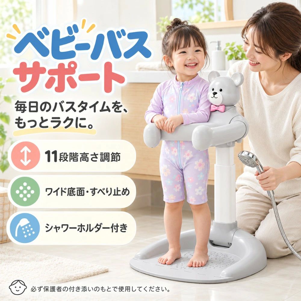 商品情報商品名ベビーバスサポートカラープレミアムグレー用途お子さまの立ち洗い・シャワー時の身体サポートタイプスタンドタイプ／折りたたみタイプ本体高さ約58〜75cm高さ調節11段階アーム内幅約24.3〜33.5cm底面サイズ約幅40×奥行43cmアーム幅調節・ワンタッチ開閉底面ワイド設計・すべり止め加工クマ型ヘッドやわらかい素材・押すと音が鳴る仕様収納方法立て置き／壁掛け収納 ※折りたたみタイプ使用場所浴室、シャワールームなどお手入れ水洗い後、風通しのよい場所で乾燥商品情報商品名ベビーバスサポートカラープレミアムグレー用途お子さまの立ち洗い・シャワー時の身体サポートタイプスタンドタイプ／折りたたみタイプ本体高さ約58〜75cm高さ調節11段階アーム内幅約24.3〜33.5cm底面サイズ約幅40×奥行43cmアーム幅調節・ワンタッチ開閉底面ワイド設計・すべり止め加工クマ型ヘッドやわらかい素材・押すと音が鳴る仕様収納方法立て置き／壁掛け収納 ※折りたたみタイプ使用場所浴室、シャワールームなどお手入れ水洗い後、風通しのよい場所で乾燥