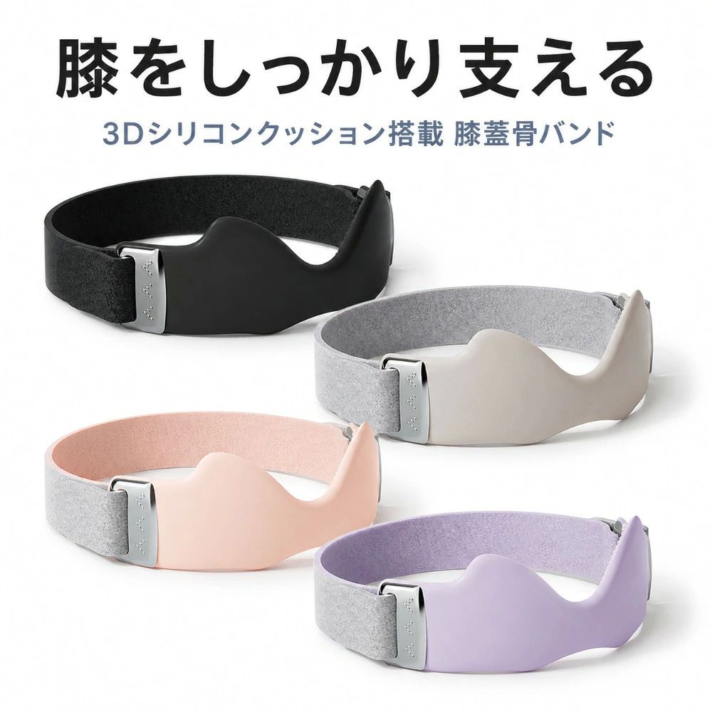 商品情報商品名3Dシリコンクッション付き膝蓋骨バンドカラーブラック／グレー／ピンク／パープルサイズフリーサイズ素　材シリコン、ABS、ポリエステル繊維調節方法面ファスナーベルトによる長さ・圧力調節使用シーンランニング、ウォーキング、サイクリング、球技、縄跳び、筋力トレーニングなどお手入れ汚れた部分をやさしく手洗いし、陰干ししてください商品情報商品名3Dシリコンクッション付き膝蓋骨バンドカラーブラック／グレー／ピンク／パープルサイズフリーサイズ素　材シリコン、ABS、ポリエステル繊維調節方法面ファスナーベルトによる長さ・圧力調節使用シーンランニング、ウォーキング、サイクリング、球技、縄跳び、筋力トレーニングなどお手入れ汚れた部分をやさしく手洗いし、陰干ししてください