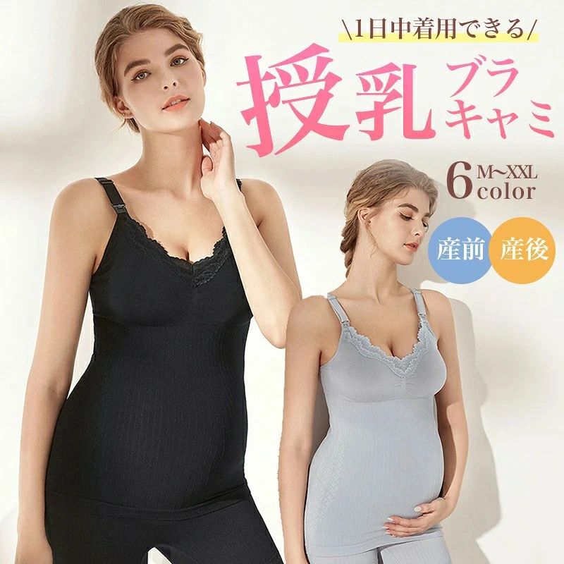 黒 大きいサイズ A~Gカップ シンプル レース 冷え対策 冬 授乳服 ストラップオーポ...