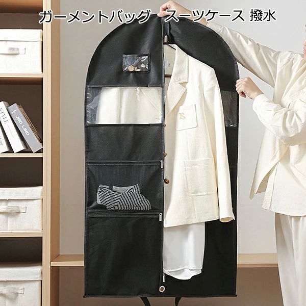 商品内容 【優れた撥水性・防汚性】 本体生地にはオックスフォ一ド加工を施しました。撥水性・防汚性に優れた高強度ポリエステルを採用して、降雨時の利用でも雨水等の生地への染み込みを抑制し、収納物を濡れから守ります。 【耐久性に優れ】 大切な服をホコリや汚れからしっかり守って、安心して保管できます。 スーツにしわをつけることなく運ぶために必要なガーメントケースです。 本体はダブルジップで開閉も楽々。 【多用】 出張先に、実家での法要のため帰る時など冠婚葬祭の時にも役に立つ優れ物です。 スーツ以外にも、ドレス、ワンピース、着物がひとまとめ、オックスフォード素材でしっかり服を守ります。 注意 ◆在庫数の更新は随時行っておりますが、お買い上げいただいた商品が、品切れになってしまうこともございます。 その場合、お客様には必ず連絡をいたしますが、万が一入荷予定がない場合は、キャンセルさせていただく場合もございますことをあらかじめご了承ください。 ◆商品写真はできる限り実物の色に近づけるよう加工しておりますが、お客様のお使いのモニター設定、お部屋の照明等により実際の商品と色味が異なる場合がございます。 ※要確認：輸入品のため、納期に目安約10日〜15日程度頂きます。お急ぎの場合は事前にお問い合わせ下さい。予めご了承ください。関連キーワードバックパック 大容量 メンズ レディース 機内持ち込み サイズ アウトドア A4 カバー 軽量 高級 ロードバイク 自転車 サイクリング ツーリング 手提げ 縦型 ブランド コロンビア スイス スノーボード スポーツ 登山 防水 撥水 サッカー ビジネス ボールネット ミリタリー リュック リュックサック おしゃれ 通学 リュックインバッグ 女の子 小学生 おしゃれ キッズ アウトドアブランド 薄型 USB 小さめ 大きめ 肩ひも ズレ 防止 韓国 肩 きれいめ きらきら キルティング キャリーバッグ キャスター 黒 シンプル スマート 収納 可愛い 子供 高校生 個性的 サッカー サイドポケット シューズ収納 ショルダー 修学旅行 ショルダーバッグ スポーツブランド スポーツ スクエア 滑り止め 背負ったまま 整理 多機能 チェストベルト 中学生 超大容量 チェック 通勤 きれいめ つける ポーチ A4 2WAY ナイロン 中身 整理 二層式 背面ポケット 背面ファスナー 派手 ウエストベルト マザーズバッグ 野球 WAY がま口 学生 デサント バッグインバッグ ベルト ボックス型 防水カバー パソコン ポケット 多い 防犯 OUTDOOR 折りたたみ 大人 PC 横型 ユニセックス 緩み防止 バックパック 大容量 メンズ レディース 機内持ち込み サイズ アウトドア A4 カバー 軽量 高級 ロードバイク 自転車 サイクリング ツーリング 手提げ 縦型 ブランド コロンビア スイス スノーボード スポーツ 登山 防水 撥水 サッカー ビジネス ボールネット ミリタリー リュック リュックサック おしゃれ 通学 リュックインバッグ 女の子 小学生 おしゃれ キッズ アウトドアブランド 薄型 USB 小さめ 大きめ 肩ひも ズレ 防止 韓国 肩 きれいめ きらきら キルティング キャリーバッグ キャスター 黒 シンプル スマート 収納 可愛い 子供 高校生 個性的 サッカー サイドポケット シューズ収納 ショルダー 修学旅行 ショルダーバッグ スポーツブランド スポーツ スクエア 滑り止め 背負ったまま 整理 多機能 チェストベルト 中学生 超大容量 チェック 通勤 きれいめ つける ポーチ A4 2WAY ナイロン 中身 整理 二層式 背面ポケット 背面ファスナー 派手 ウエストベルト マザーズバッグ 野球 WAY がま口 学生 デサント バッグインバッグ ベルト ボックス型 防水カバー パソコン ポケット 多い 防犯 OUTDOOR 折りたたみ 大人 PC 横型 ユニセックス 緩み防止 お祝いに: 誕生日祝・出産祝・退職祝・送別会・入学祝・卒業祝・就職祝・新築祝・内祝・入学祝・結婚祝 送り先: 本人・友達・息子・娘・彼氏・彼女・お父さん・お母さん・おばあちゃん・おじいちゃん 商品内容 【優れた撥水性・防汚性】 本体生地にはオックスフォ一ド加工を施しました。撥水性・防汚性に優れた高強度ポリエステルを採用して、降雨時の利用でも雨水等の生地への染み込みを抑制し、収納物を濡れから守ります。 【耐久性に優れ】 大切な服をホコリや汚れからしっかり守って、安心して保管できます。 スーツにしわをつけることなく運ぶために必要なガーメントケースです。 本体はダブルジップで開閉も楽々。 【多用】 出張先に、実家での法要のため帰る時など冠婚葬祭の時にも役に立つ優れ物です。 スーツ以外にも、ドレス、ワンピース、着物がひとまとめ、オックスフォード素材でしっかり服を守ります。 注意 ◆在庫数の更新は随時行っておりますが、お買い上げいただいた商品が、品切れになってしまうこともございます。 その場合、お客様には必ず連絡をいたしますが、万が一入荷予定がない場合は、キャンセルさせていただく場合もございますことをあらかじめご了承ください。 ◆商品写真はできる限り実物の色に近づけるよう加工しておりますが、お客様のお使いのモニター設定、お部屋の照明等により実際の商品と色味が異なる場合がございます。 ※要確認：輸入品のため、納期に目安約10日〜15日程度頂きます。お急ぎの場合は事前にお問い合わせ下さい。予めご了承ください。 メーカー希望小売価格はメーカーカタログに基づいて掲載しています 関連キーワードバックパック 大容量 メンズ レディース 機内持ち込み サイズ アウトドア A4 カバー 軽量 高級 ロードバイク 自転車 サイクリング ツーリング 手提げ 縦型 ブランド コロンビア スイス スノーボード スポーツ 登山 防水 撥水 サッカー ビジネス ボールネット ミリタリー リュック リュックサック おしゃれ 通学 リュックインバッグ 女の子 小学生 おしゃれ キッズ アウトドアブランド 薄型 USB 小さめ 大きめ 肩ひも ズレ 防止 韓国 肩 きれいめ きらきら キルティング キャリーバッグ キャスター 黒 シンプル スマート 収納 可愛い 子供 高校生 個性的 サッカー サイドポケット シューズ収納 ショルダー 修学旅行 ショルダーバッグ スポーツブランド スポーツ スクエア 滑り止め 背負ったまま 整理 多機能 チェストベルト 中学生 超大容量 チェック 通勤 きれいめ つける ポーチ A4 2WAY ナイロン 中身 整理 二層式 背面ポケット 背面ファスナー 派手 ウエストベルト マザーズバッグ 野球 WAY がま口 学生 デサント バッグインバッグ ベルト ボックス型 防水カバー パソコン ポケット 多い 防犯 OUTDOOR 折りたたみ 大人 PC 横型 ユニセックス 緩み防止 バックパック 大容量 メンズ レディース 機内持ち込み サイズ アウトドア A4 カバー 軽量 高級 ロードバイク 自転車 サイクリング ツーリング 手提げ 縦型 ブランド コロンビア スイス スノーボード スポーツ 登山 防水 撥水 サッカー ビジネス ボールネット ミリタリー リュック リュックサック おしゃれ 通学 リュックインバッグ 女の子 小学生 おしゃれ キッズ アウトドアブランド 薄型 USB 小さめ 大きめ 肩ひも ズレ 防止 韓国 肩 きれいめ きらきら キルティング キャリーバッグ キャスター 黒 シンプル スマート 収納 可愛い 子供 高校生 個性的 サッカー サイドポケット シューズ収納 ショルダー 修学旅行 ショルダーバッグ スポーツブランド スポーツ スクエア 滑り止め 背負ったまま 整理 多機能 チェストベルト 中学生 超大容量 チェック 通勤 きれいめ つける ポーチ A4 2WAY ナイロン 中身 整理 二層式 背面ポケット 背面ファスナー 派手 ウエストベルト マザーズバッグ 野球 WAY がま口 学生 デサント バッグインバッグ ベルト ボックス型 防水カバー パソコン ポケット 多い 防犯 OUTDOOR 折りたたみ 大人 PC 横型 ユニセックス 緩み防止 お祝いに: 誕生日祝・出産祝・退職祝・送別会・入学祝・卒業祝・就職祝・新築祝・内祝・入学祝・結婚祝 送り先: 本人・友達・息子・娘・彼氏・彼女・お父さん・お母さん・おばあちゃん・おじいちゃん商品内容 【優れた撥水性・防汚性】 本体生地にはオックスフォ一ド加工を施しました。撥水性・防汚性に優れた高強度ポリエステルを採用して、降雨時の利用でも雨水等の生地への染み込みを抑制し、収納物を濡れから守ります。 【耐久性に優れ】 大切な服をホコリや汚れからしっかり守って、安心して保管できます。 スーツにしわをつけることなく運ぶために必要なガーメントケースです。 本体はダブルジップで開閉も楽々。 【多用】 出張先に、実家での法要のため帰る時など冠婚葬祭の時にも役に立つ優れ物です。 スーツ以外にも、ドレス、ワンピース、着物がひとまとめ、オックスフォード素材でしっかり服を守ります。 注意 ◆在庫数の更新は随時行っておりますが、お買い上げいただいた商品が、品切れになってしまうこともございます。 その場合、お客様には必ず連絡をいたしますが、万が一入荷予定がない場合は、キャンセルさせていただく場合もございますことをあらかじめご了承ください。 ◆商品写真はできる限り実物の色に近づけるよう加工しておりますが、お客様のお使いのモニター設定、お部屋の照明等により実際の商品と色味が異なる場合がございます。 ※要確認：輸入品のため、納期に目安約10日〜15日程度頂きます。お急ぎの場合は事前にお問い合わせ下さい。予めご了承ください。関連キーワードバックパック 大容量 メンズ レディース 機内持ち込み サイズ アウトドア A4 カバー 軽量 高級 ロードバイク 自転車 サイクリング ツーリング 手提げ 縦型 ブランド コロンビア スイス スノーボード スポーツ 登山 防水 撥水 サッカー ビジネス ボールネット ミリタリー リュック リュックサック おしゃれ 通学 リュックインバッグ 女の子 小学生 おしゃれ キッズ アウトドアブランド 薄型 USB 小さめ 大きめ 肩ひも ズレ 防止 韓国 肩 きれいめ きらきら キルティング キャリーバッグ キャスター 黒 シンプル スマート 収納 可愛い 子供 高校生 個性的 サッカー サイドポケット シューズ収納 ショルダー 修学旅行 ショルダーバッグ スポーツブランド スポーツ スクエア 滑り止め 背負ったまま 整理 多機能 チェストベルト 中学生 超大容量 チェック 通勤 きれいめ つける ポーチ A4 2WAY ナイロン 中身 整理 二層式 背面ポケット 背面ファスナー 派手 ウエストベルト マザーズバッグ 野球 WAY がま口 学生 デサント バッグインバッグ ベルト ボックス型 防水カバー パソコン ポケット 多い 防犯 OUTDOOR 折りたたみ 大人 PC 横型 ユニセックス 緩み防止 バックパック 大容量 メンズ レディース 機内持ち込み サイズ アウトドア A4 カバー 軽量 高級 ロードバイク 自転車 サイクリング ツーリング 手提げ 縦型 ブランド コロンビア スイス スノーボード スポーツ 登山 防水 撥水 サッカー ビジネス ボールネット ミリタリー リュック リュックサック おしゃれ 通学 リュックインバッグ 女の子 小学生 おしゃれ キッズ アウトドアブランド 薄型 USB 小さめ 大きめ 肩ひも ズレ 防止 韓国 肩 きれいめ きらきら キルティング キャリーバッグ キャスター 黒 シンプル スマート 収納 可愛い 子供 高校生 個性的 サッカー サイドポケット シューズ収納 ショルダー 修学旅行 ショルダーバッグ スポーツブランド スポーツ スクエア 滑り止め 背負ったまま 整理 多機能 チェストベルト 中学生 超大容量 チェック 通勤 きれいめ つける ポーチ A4 2WAY ナイロン 中身 整理 二層式 背面ポケット 背面ファスナー 派手 ウエストベルト マザーズバッグ 野球 WAY がま口 学生 デサント バッグインバッグ ベルト ボックス型 防水カバー パソコン ポケット 多い 防犯 OUTDOOR 折りたたみ 大人 PC 横型 ユニセックス 緩み防止 お祝いに: 誕生日祝・出産祝・退職祝・送別会・入学祝・卒業祝・就職祝・新築祝・内祝・入学祝・結婚祝 送り先: 本人・友達・息子・娘・彼氏・彼女・お父さん・お母さん・おばあちゃん・おじいちゃん 商品内容 【優れた撥水性・防汚性】 本体生地にはオックスフォ一ド加工を施しました。撥水性・防汚性に優れた高強度ポリエステルを採用して、降雨時の利用でも雨水等の生地への染み込みを抑制し、収納物を濡れから守ります。 【耐久性に優れ】 大切な服をホコリや汚れからしっかり守って、安心して保管できます。 スーツにしわをつけることなく運ぶために必要なガーメントケースです。 本体はダブルジップで開閉も楽々。 【多用】 出張先に、実家での法要のため帰る時など冠婚葬祭の時にも役に立つ優れ物です。 スーツ以外にも、ドレス、ワンピース、着物がひとまとめ、オックスフォード素材でしっかり服を守ります。 注意 ◆在庫数の更新は随時行っておりますが、お買い上げいただいた商品が、品切れになってしまうこともございます。 その場合、お客様には必ず連絡をいたしますが、万が一入荷予定がない場合は、キャンセルさせていただく場合もございますことをあらかじめご了承ください。 ◆商品写真はできる限り実物の色に近づけるよう加工しておりますが、お客様のお使いのモニター設定、お部屋の照明等により実際の商品と色味が異なる場合がございます。 ※要確認：輸入品のため、納期に目安約10日〜15日程度頂きます。お急ぎの場合は事前にお問い合わせ下さい。予めご了承ください。 メーカー希望小売価格はメーカーカタログに基づいて掲載しています 関連キーワードバックパック 大容量 メンズ レディース 機内持ち込み サイズ アウトドア A4 カバー 軽量 高級 ロードバイク 自転車 サイクリング ツーリング 手提げ 縦型 ブランド コロンビア スイス スノーボード スポーツ 登山 防水 撥水 サッカー ビジネス ボールネット ミリタリー リュック リュックサック おしゃれ 通学 リュックインバッグ 女の子 小学生 おしゃれ キッズ アウトドアブランド 薄型 USB 小さめ 大きめ 肩ひも ズレ 防止 韓国 肩 きれいめ きらきら キルティング キャリーバッグ キャスター 黒 シンプル スマート 収納 可愛い 子供 高校生 個性的 サッカー サイドポケット シューズ収納 ショルダー 修学旅行 ショルダーバッグ スポーツブランド スポーツ スクエア 滑り止め 背負ったまま 整理 多機能 チェストベルト 中学生 超大容量 チェック 通勤 きれいめ つける ポーチ A4 2WAY ナイロン 中身 整理 二層式 背面ポケット 背面ファスナー 派手 ウエストベルト マザーズバッグ 野球 WAY がま口 学生 デサント バッグインバッグ ベルト ボックス型 防水カバー パソコン ポケット 多い 防犯 OUTDOOR 折りたたみ 大人 PC 横型 ユニセックス 緩み防止 バックパック 大容量 メンズ レディース 機内持ち込み サイズ アウトドア A4 カバー 軽量 高級 ロードバイク 自転車 サイクリング ツーリング 手提げ 縦型 ブランド コロンビア スイス スノーボード スポーツ 登山 防水 撥水 サッカー ビジネス ボールネット ミリタリー リュック リュックサック おしゃれ 通学 リュックインバッグ 女の子 小学生 おしゃれ キッズ アウトドアブランド 薄型 USB 小さめ 大きめ 肩ひも ズレ 防止 韓国 肩 きれいめ きらきら キルティング キャリーバッグ キャスター 黒 シンプル スマート 収納 可愛い 子供 高校生 個性的 サッカー サイドポケット シューズ収納 ショルダー 修学旅行 ショルダーバッグ スポーツブランド スポーツ スクエア 滑り止め 背負ったまま 整理 多機能 チェストベルト 中学生 超大容量 チェック 通勤 きれいめ つける ポーチ A4 2WAY ナイロン 中身 整理 二層式 背面ポケット 背面ファスナー 派手 ウエストベルト マザーズバッグ 野球 WAY がま口 学生 デサント バッグインバッグ ベルト ボックス型 防水カバー パソコン ポケット 多い 防犯 OUTDOOR 折りたたみ 大人 PC 横型 ユニセックス 緩み防止 お祝いに: 誕生日祝・出産祝・退職祝・送別会・入学祝・卒業祝・就職祝・新築祝・内祝・入学祝・結婚祝 送り先: 本人・友達・息子・娘・彼氏・彼女・お父さん・お母さん・おばあちゃん・おじいちゃん