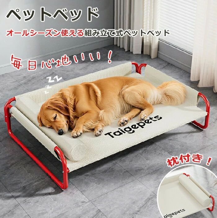 80x60cm 寝床 キャンプ用 室内用 冬暖かい 組立簡単 丸洗い 枕付き あごのせ ハンモック コット型 ドッグコット 耐久性 頑丈 湿気防止 暑さ対策 蒸れない 通気性抜群 脚付き 大型犬中型犬猫用 高床式ベッド ペットベッド