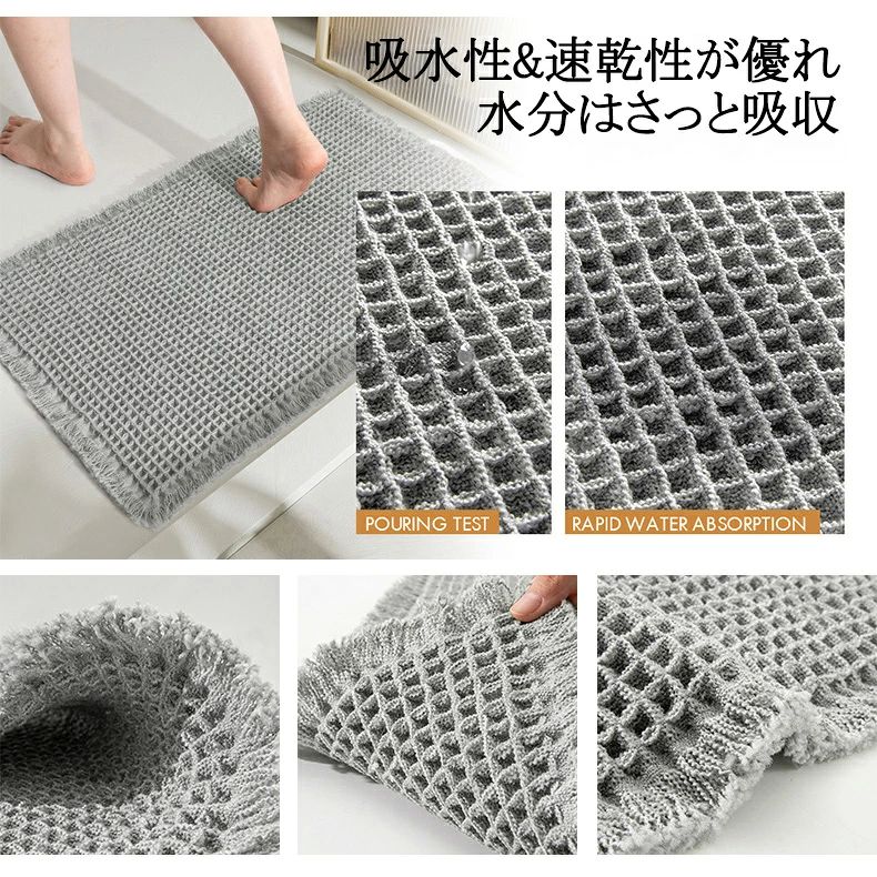 バスマット 速乾 瞬乾ワッフル お風呂 マット 吸水速乾 足拭きマット 大判 お風呂...