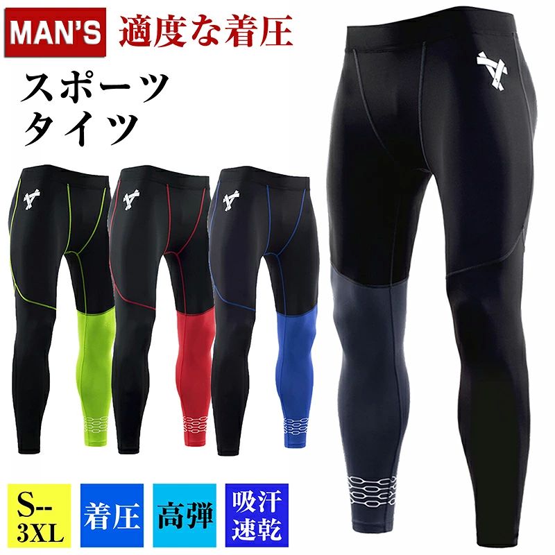 商品コード s-q-man102 商品詳細 通気性に優れた素材を使用し、夏場の汗をかいても蒸れにくく、発汗時の吸汗性も非常に優れています。汗の水分を素早く吸収・除去し、アスリートの体を常にドライに保ち、臭いを防ぎます。 伸縮性のあるウエストバンド、肌にフィットする伸縮性、滑りにくく、肉を締め付けない。 一年中大活躍のスポーツタイツ、ジム、部活、バスケ、サッカー、ランニング、ジョギング、サイクリングなど、どんなスポーツシーンでも気兼ねなく使えるスポーツタイツです。ワークアウト中に履けるだけでなく、下着として履くこともできます。 サイズ S-3XL カラー ブラック、グリーン、ブルー、レッド 素材 ポリエステル 注意事項 ※すべて平置きサイズ、計測につきましては手測りとなりますので 若干の誤差はご了承ください。 ※お客様のモニター環境により実物の色合いと若干お色目が異なる場合がございます。 ※商品生地、色合い、コサージュやその他装飾部品の色やデザイン等、生産時期によって、差異が生じます。そのため、同じ商品を複数点ご購入の場合、場合によって色、コサージュのデザイン等差異がでる場合がございます。ご了承ください。 ※着用・保管頂きます際には他のものとの摩擦などにより色移りや傷になる場合が御座いますのでご注意ください。 保証期間 商品到着後30日間にお申し出いただいた初期不良のみ交換対応させていただきます。 到着後早々のご確認をお願いいたします。商品コード s-q-man102 商品詳細 通気性に優れた素材を使用し、夏場の汗をかいても蒸れにくく、発汗時の吸汗性も非常に優れています。汗の水分を素早く吸収・除去し、アスリートの体を常にドライに保ち、臭いを防ぎます。 伸縮性のあるウエストバンド、肌にフィットする伸縮性、滑りにくく、肉を締め付けない。 一年中大活躍のスポーツタイツ、ジム、部活、バスケ、サッカー、ランニング、ジョギング、サイクリングなど、どんなスポーツシーンでも気兼ねなく使えるスポーツタイツです。ワークアウト中に履けるだけでなく、下着として履くこともできます。 サイズ S-3XL カラー ブラック、グリーン、ブルー、レッド 素材 ポリエステル 注意事項 ※すべて平置きサイズ、計測につきましては手測りとなりますので 若干の誤差はご了承ください。 ※お客様のモニター環境により実物の色合いと若干お色目が異なる場合がございます。 ※商品生地、色合い、コサージュやその他装飾部品の色やデザイン等、生産時期によって、差異が生じます。そのため、同じ商品を複数点ご購入の場合、場合によって色、コサージュのデザイン等差異がでる場合がございます。ご了承ください。 ※着用・保管頂きます際には他のものとの摩擦などにより色移りや傷になる場合が御座いますのでご注意ください。 保証期間 商品到着後30日間にお申し出いただいた初期不良のみ交換対応させていただきます。 到着後早々のご確認をお願いいたします。