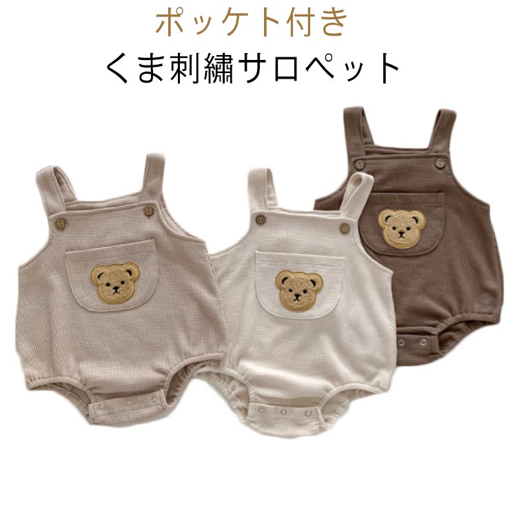 樂天商城 - ロンパース ベビー服 サロペット つなぎ オーバーオール ベビー オールインワン カバーオール サロペット 赤ちゃん ワッフル シ