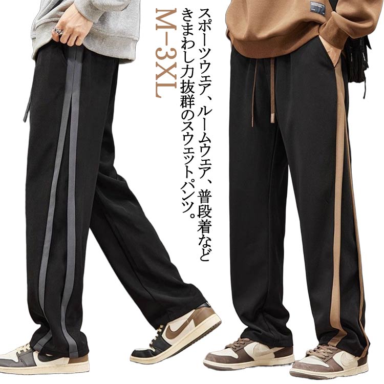 Rakuten - 下 部屋着 ジョガーパンツ ロングパンツ スウエット ウエストゴム メンズ 長ズボン スポーツパンツ 春 ジャージ 大きサイズ 下