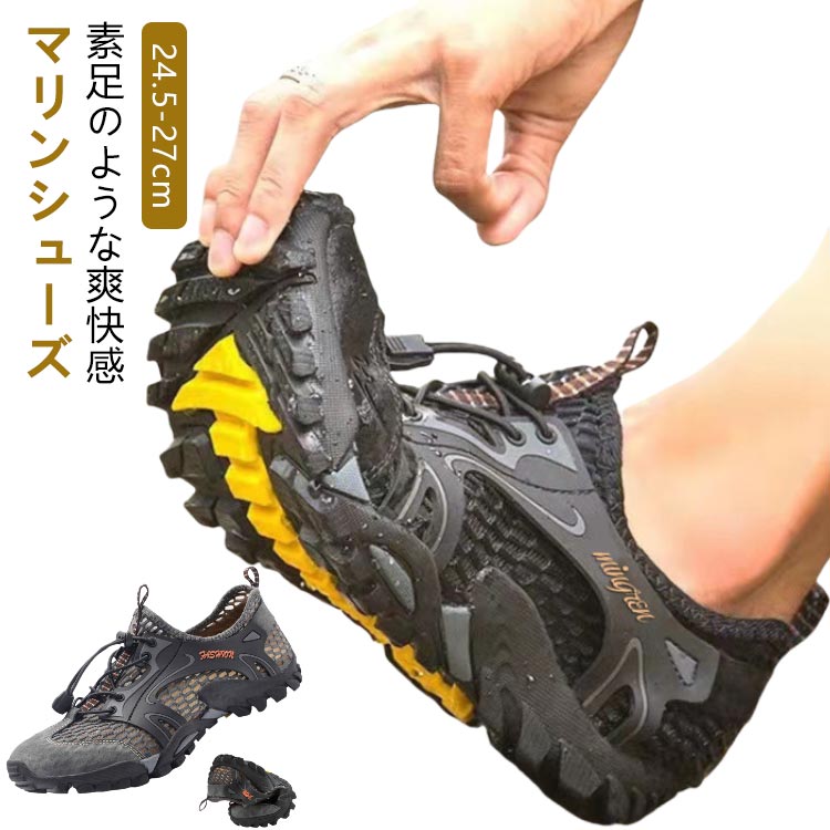 排水 川 アクア ランニング ヨガシューズ 大きいサイズ 軽量 ウォーターシューズ 大人 軽い 通気 スニーカー 水陸両用 メンズ 夏
