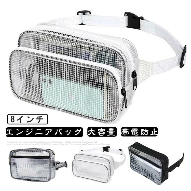 ■ 特徴セキュリティの厳しい工場やスーパー、デパートの荷物検査、開けずに全部わかる、中が見える全面透明設計。どこに入れてもすぐに見つけられます。糸材をメシュ状に織り込んだリップストップ素材で強度UP。iPad mini、8.3インチタブレット、A5ノートなどがゆったり収納できます。帯電しない素材を使って表面抵抗1E+8Ω。静電気で壊れやすい半導体や、LEDをそのまま入れても安心です。帯電がしないのでゴミの付着を防ぎ、クリーンルームに入れることも可能です。【おすすめの場所】半導体、液晶工場のクリーンルーム、電子部品を扱う実装工場など、静電気に注意が必要な環境。スーパー、デパートなど荷物検査が厳しい場所。雨の日の屋外スポーツ観戦、工事現場など汚れが気になる場所、介護用バッグとしてあらゆるところで活躍しています。■ サイズ8インチ■ 素材帯電防止ポリ塩化ビニール■ カラータイプ1 タイプ2 タイプ3■ 備考サイズ詳細等の測り方はスタッフ間で統一、徹底はしておりますが、実寸は商品によって若干の誤差(1cm〜3cm )がある場合がございますので、予めご了承ください。製造ロットにより、細部形状の違いや、同色でも色味に多少の誤差が生じます。パッケージは改良のため予告なく仕様を変更する場合があります。商品の色は、撮影時の光や、お客様のモニターの色具合などにより、実際の商品と異なる場合がございます。あらかじめ、ご了承ください。生地の特性上、やや匂いが強く感じられるものもございます。数日のご使用や陰干しなどで気になる匂いはほとんど感じられなくなります。同じ商品でも生産時期により形やサイズ、カラーに多少の誤差が生じる場合もございます。他店舗でも在庫を共有して販売をしている為、受注後欠品となる場合もございます。予め、ご了承お願い申し上げます。出荷前に全て検品を行っておりますが、万が一商品に不具合があった場合は、お問い合わせフォームまたはメールよりご連絡頂けます様お願い申し上げます。速やかに対応致しますのでご安心ください。■ 特徴セキュリティの厳しい工場やスーパー、デパートの荷物検査、開けずに全部わかる、中が見える全面透明設計。どこに入れてもすぐに見つけられます。糸材をメシュ状に織り込んだリップストップ素材で強度UP。iPad mini、8.3インチタブレット、A5ノートなどがゆったり収納できます。帯電しない素材を使って表面抵抗1E+8Ω。静電気で壊れやすい半導体や、LEDをそのまま入れても安心です。帯電がしないのでゴミの付着を防ぎ、クリーンルームに入れることも可能です。【おすすめの場所】半導体、液晶工場のクリーンルーム、電子部品を扱う実装工場など、静電気に注意が必要な環境。スーパー、デパートなど荷物検査が厳しい場所。雨の日の屋外スポーツ観戦、工事現場など汚れが気になる場所、介護用バッグとしてあらゆるところで活躍しています。■ サイズ8インチ■ 素材帯電防止ポリ塩化ビニール■ カラータイプ1 タイプ2 タイプ3■ 備考サイズ詳細等の測り方はスタッフ間で統一、徹底はしておりますが、実寸は商品によって若干の誤差(1cm〜3cm )がある場合がございますので、予めご了承ください。製造ロットにより、細部形状の違いや、同色でも色味に多少の誤差が生じます。パッケージは改良のため予告なく仕様を変更する場合があります。商品の色は、撮影時の光や、お客様のモニターの色具合などにより、実際の商品と異なる場合がございます。あらかじめ、ご了承ください。生地の特性上、やや匂いが強く感じられるものもございます。数日のご使用や陰干しなどで気になる匂いはほとんど感じられなくなります。同じ商品でも生産時期により形やサイズ、カラーに多少の誤差が生じる場合もございます。他店舗でも在庫を共有して販売をしている為、受注後欠品となる場合もございます。予め、ご了承お願い申し上げます。出荷前に全て検品を行っておりますが、万が一商品に不具合があった場合は、お問い合わせフォームまたはメールよりご連絡頂けます様お願い申し上げます。速やかに対応致しますのでご安心ください。