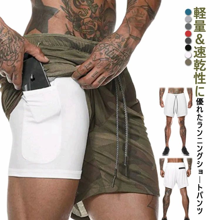 樂天商城 - インナー付き インナー付きランニングパンツ トレーニングウェア インナー付き ジャージ ショートパンツ メンズ ハーフパンツ 吸汗速乾 ジムウェア ランニング 短め 短パン ジム スポーツウェア ランニングウェア 大きいサイズ 機能性 ポケット付き スパッツ 通気