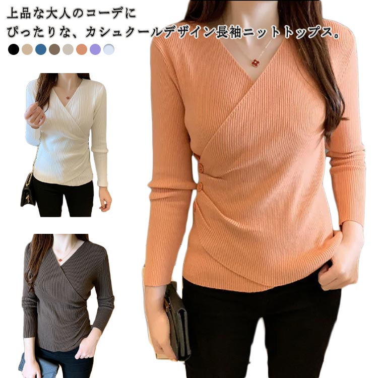 乐天商城 - ニット カシュクール レイヤード トップス レディース トップス 長袖 Vネック ニットソー カットソー アシンメトリー リブニット プルオーバー セーター ニット チュニック トップス ストレッチ 薄手 韓国ファッション