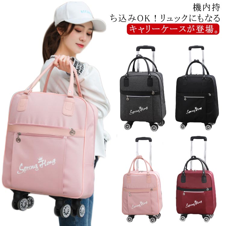 樂天商城 - ソフトキャリーバッグ リュック 3way キャスター付き 大容量 機内持ち込み スーツケース レディース マザーズバッグ 修学旅行 ビジネス出張 旅行かばん 連休 夏休み 帰省 海外 国内 災害用 避難用 防災グッズ 英字 プリント 選べる2サイズ 全4色