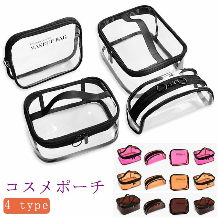 メイクポーチ 大容量 化粧品 ポーチ 小物入れ 収納 可愛い コスメポーチ 防水 クリアポーチ 化粧ポーチ 収納ポーチ 旅行用ポーチ 収納ポーチ 化粧品 収納 バッグ 旅行 トラベルポーチ バッグインバッグ マルチポーチ 送料無料(4.0)