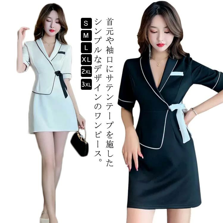 半袖 エステティック エステ ユニフォーム エステ サロン通勤 ユニフォーム 女性 医療 事務 ネイル 美容 サロン 歯科衛生士 ナース服 白衣 介護 制服 受付 レディース サロンウェア クリニック ジャケットワンピース