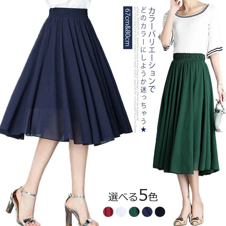 樂天商城 - フレアスカート マキシスカート 無地 スカート 透け感 レディース ウエストゴム ロングスカート キレイ シフォンスカート お洒落