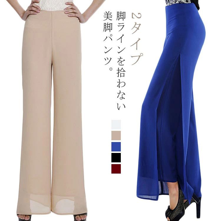 レディース 送料無料 ストレート ワイドパンツ 黒 シフ 2枚重ねパンツ フォーマルパンツ ロング 薄手 ハイウエスト ステージ衣装