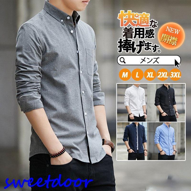 ワークシャツ 長袖 ビジネス 薄手 オックスフォードシャツ 夏 カジュアルシャツ 通勤 メンズ シャツ 秋 カジュアルシャツ ト 春