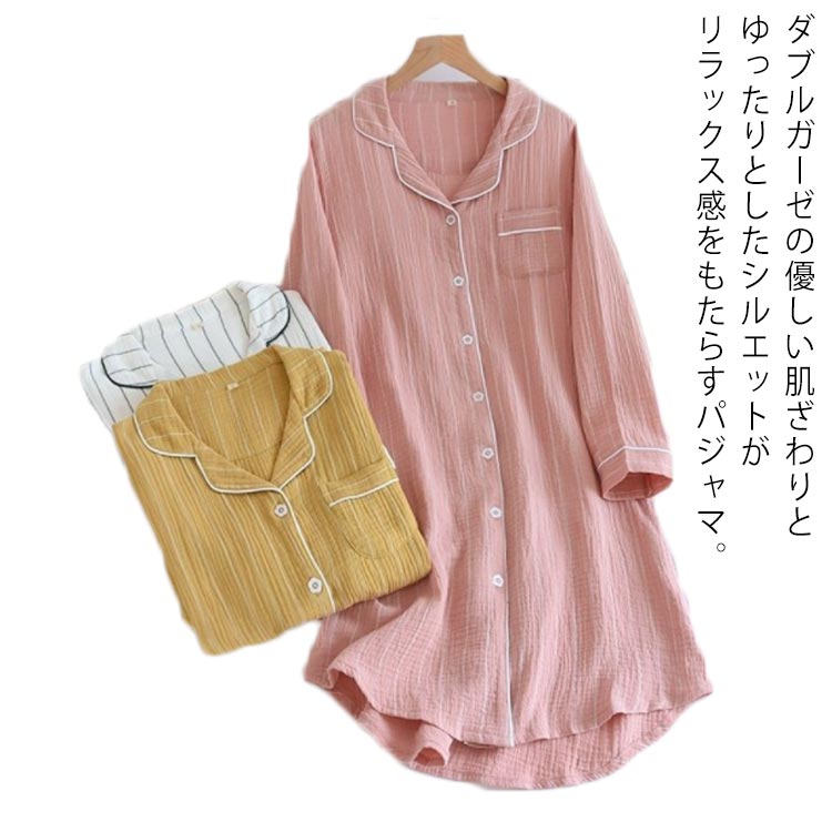 Negligees - 前開き 出産祝い かわいい 夏 プレゼント ナイトウェア 長袖 ギフト ダブルガーゼ ストライプ柄 授乳 シャツワンピース ネ 女性